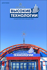 Омск-Информ, региональное информационное агентство