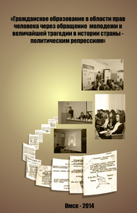 Центр развития общественных инициатив, Омская региональная общественная организация