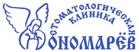 Пономарев, стоматологическая клиника